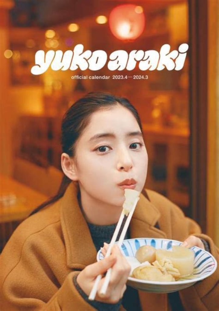 Yûko Araki Bio (Wiki) 